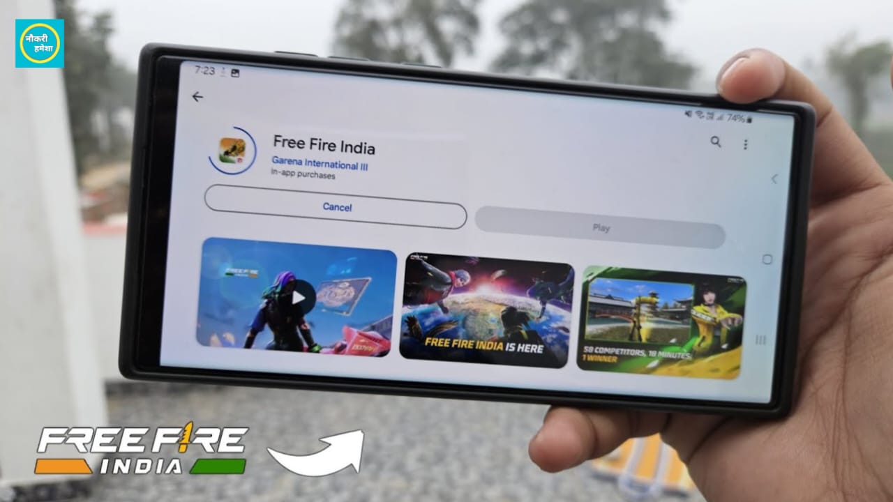 Free Fire India Download Date: फ्री फायर इंडिया इस दिन से होगा डाउनलोड। गरेना डेवलपर्स द्वारा जारी हुआ नई अपडेट -